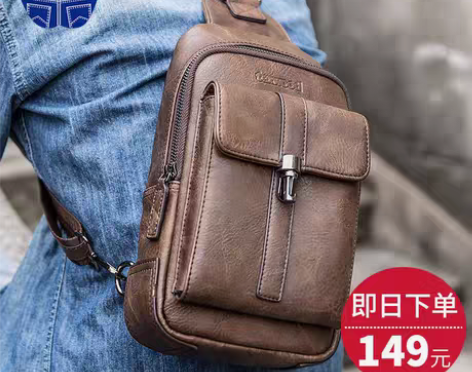转卖texwood男士胸包斜挎包男韩版休闲...