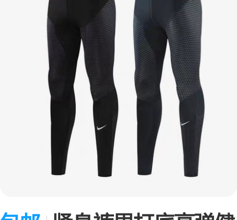 包邮紧身裤男打底高弹健身服篮球速干衣跑步训...