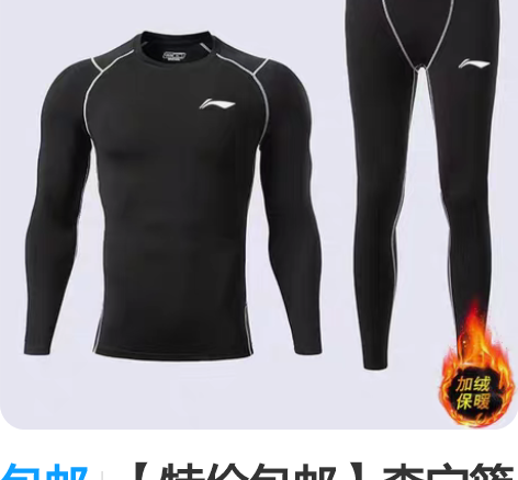 包邮【特价包邮】李宁篮球紧身裤田径高弹力跑...