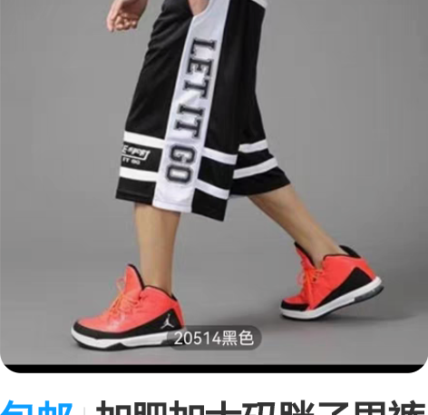 包邮加肥加大码胖子男裤过膝七分裤夏季宽松透...