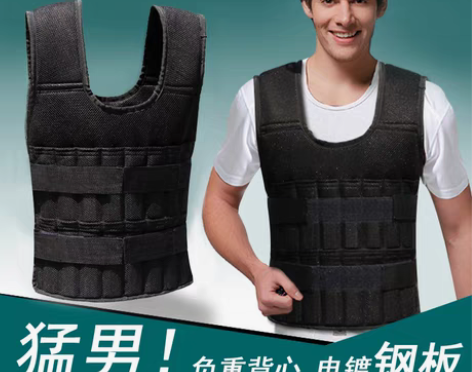 转卖新款跑步铅块负重背心钢板可调节隐形沙背...