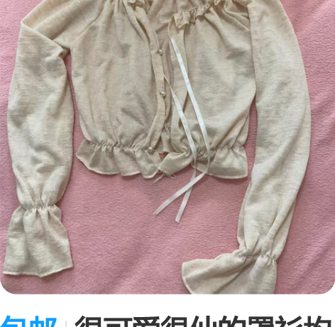 包邮hotcenter镂空罩衫上衣！全新！...