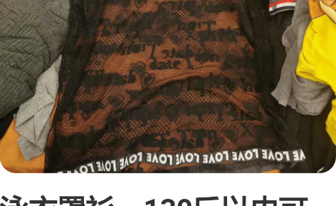 泳衣罩衫，130斤以内可穿 ，快到膝盖那，...