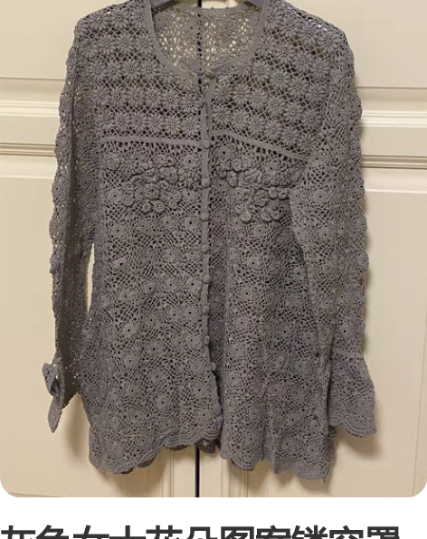 灰色女士花朵图案镂空罩衫外套M码 全新！！...