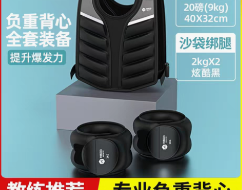 转卖负重背心沙袋绑腿装备全套跑步训练学生公...