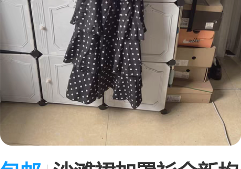包邮沙滩裙加罩衫全新均码 感兴趣的话点“我...