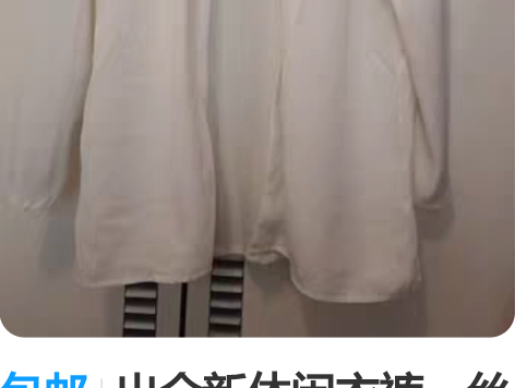 包邮出全新休闲衣裤，丝纺材质的，穿着很清凉...