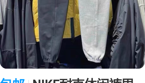 包邮NIKE耐克休闲裤男2023年春新款运...