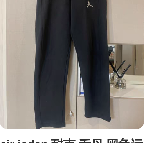 air jodan 耐克 乔丹 黑色运动长...