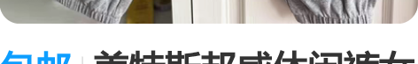 包邮美特斯邦威休闲裤女秋纯棉简约休闲纯色运...