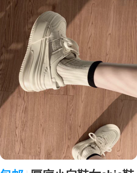 包邮厚底小白鞋女chic鞋子百搭运动鞋休闲...