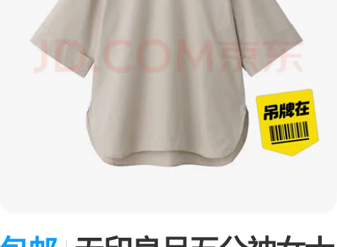 包邮无印良品五分袖女士罩衫 米色 L-M ...