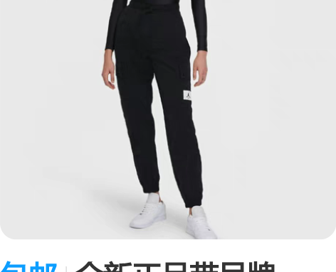 包邮全新正品带吊牌，nike 乔丹Jord...
