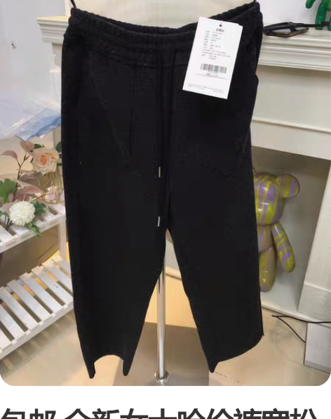 包邮 全新女士哈伦裤宽松显瘦休闲长裤潮牌时...