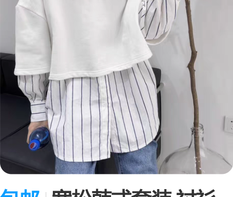 包邮宽松韩式套装 衬衫和卫衣可以分开穿 很...