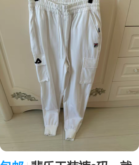 包邮斐乐工装裤s码，就穿了两回，手机照不出...
