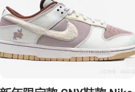 新年限定款 CNY鞋款 Nike Dunk...
