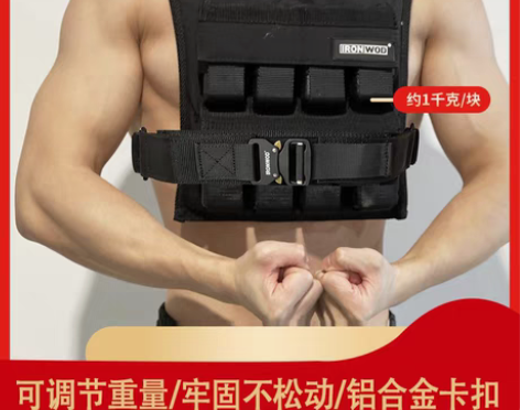 转卖克里斯健身负重背心男钢板跑步可调节训练...