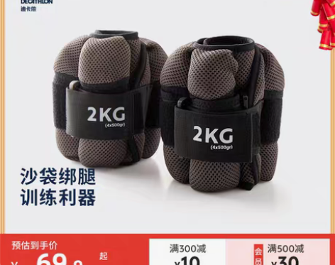 转卖迪卡侬沙袋绑腿男女儿童可调节沙包健身训...