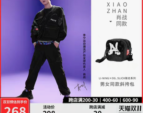 转卖Lining/李宁 拎包 肖战同款￥2...