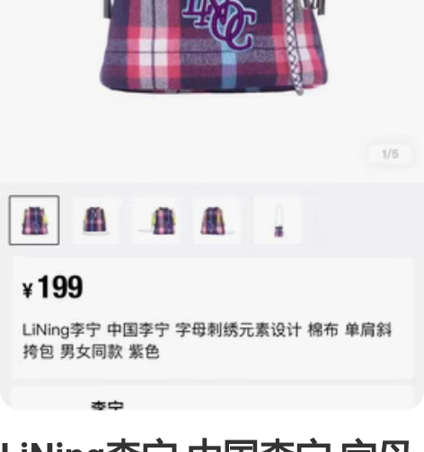 LiNing李宁 中国李宁 字母刺绣元素设...