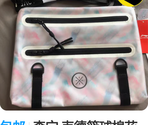 李宁运动斜跨包，背包，胸前包，，全新未用，...