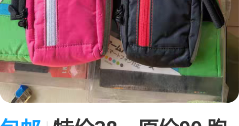 包邮特价38，原价99 跑步臂包 女运动苹...