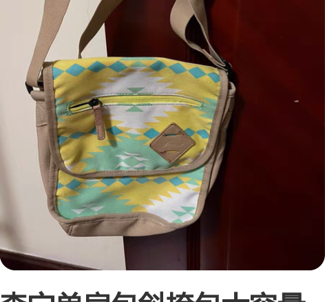 李宁单肩包斜挎包大容量 感兴趣的话点“我想...