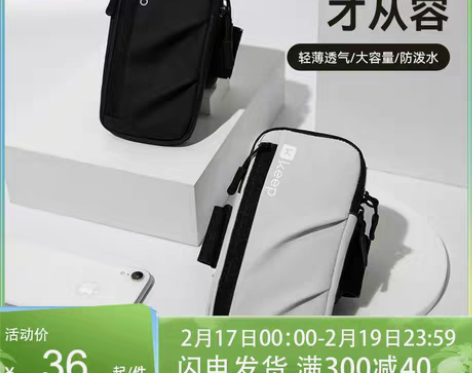 转卖【超级品类日】keep跑步手机臂包男女...