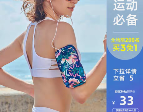 转卖【狂欢价】法国伯希和跑步手机臂包 男女...
