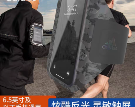 转卖adidas阿迪达斯跑步手机臂包运动臂...