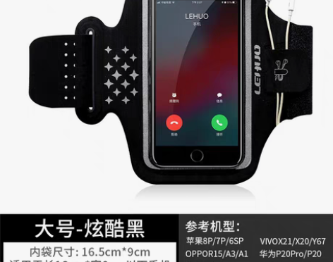 转卖【年货价】跑步手机臂包运动健身装备胳膊...
