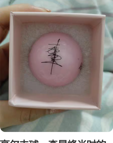 高尔夫球，李易峰当时的限量的 感兴趣的话点...