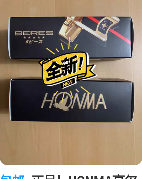 包邮正品！HONMA高尔夫球 六层球BER...