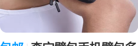 包邮李宁臂包手机臂包多功能健身跑步手机包迷...