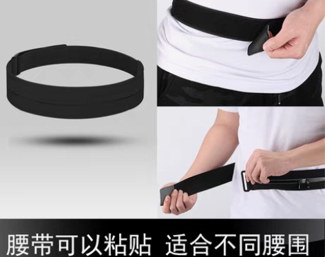 转卖跑步手机腰包男女运动隐形时尚小腰带多功...