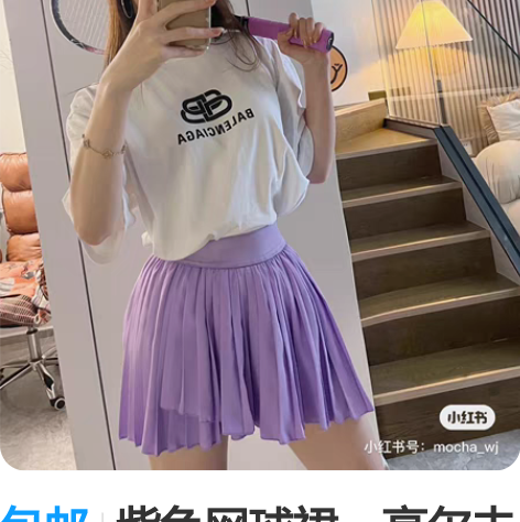 包邮紫色网球裙、高尔夫球裙 L码小红书款L...