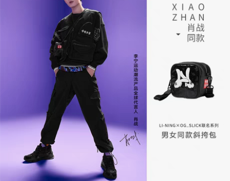 转卖肖战同款中国李宁X OG SLICK联...