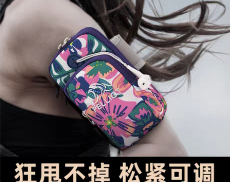 转卖法国伯希和跑步手机臂包 男女运动装备健...