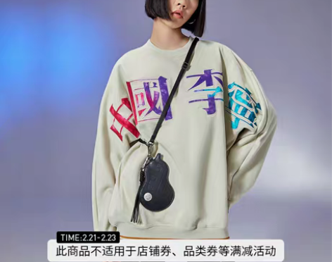 转卖肖战同款中国李宁2021FW潮流发布走...