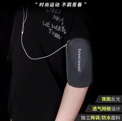 包邮跑步手机袋户外男女款臂包通用手臂带运动...