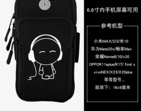 包邮跑步手机臂包户外手机袋男女款通用手臂带...