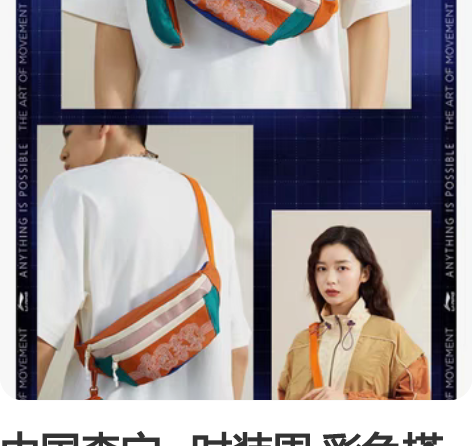 中国李宁 时装周 彩色搭配设计单肩包斜...