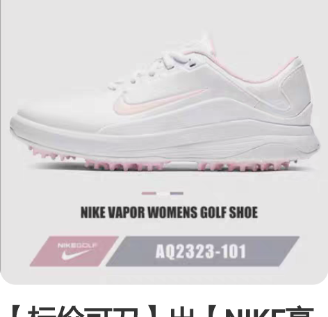 【标价可刀】出【NIKE高尔夫球鞋38码】...