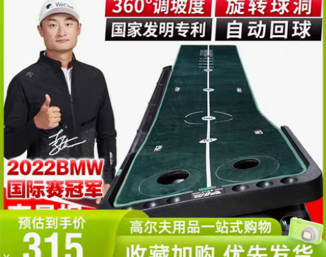 转卖PGM可调坡度+50*300cm室内高...