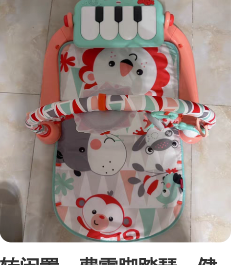 转闲置，费雪脚踏琴，健身架。宝宝玩过两个月...