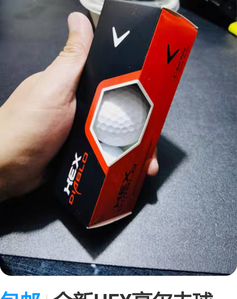 包邮全新HEX高尔夫球 三颗装 处理......