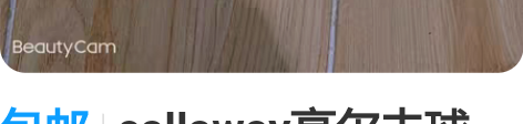 包邮callaway高尔夫球 感兴趣的话点...