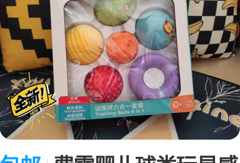 包邮费雪婴儿球类玩具感知球正品费雪初级训练...