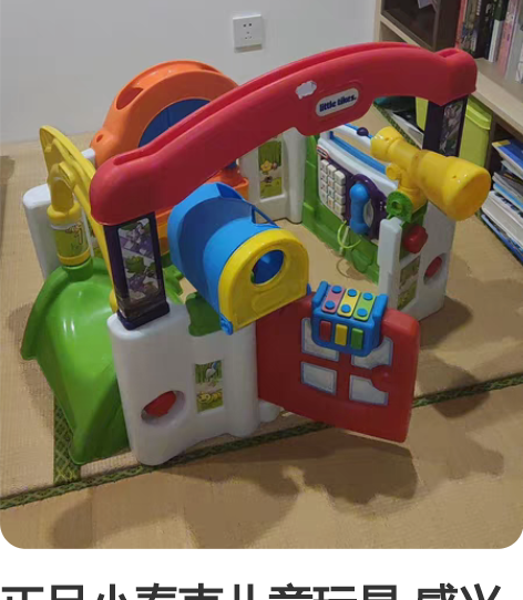 正品小泰克儿童玩具 感兴趣的话点“我想要”...